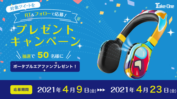 電動アシスト自転車OneWeek150対象リツイート