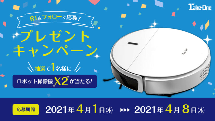 春のTwitterフォローRTキャンペーン実施 4/1~4/8
